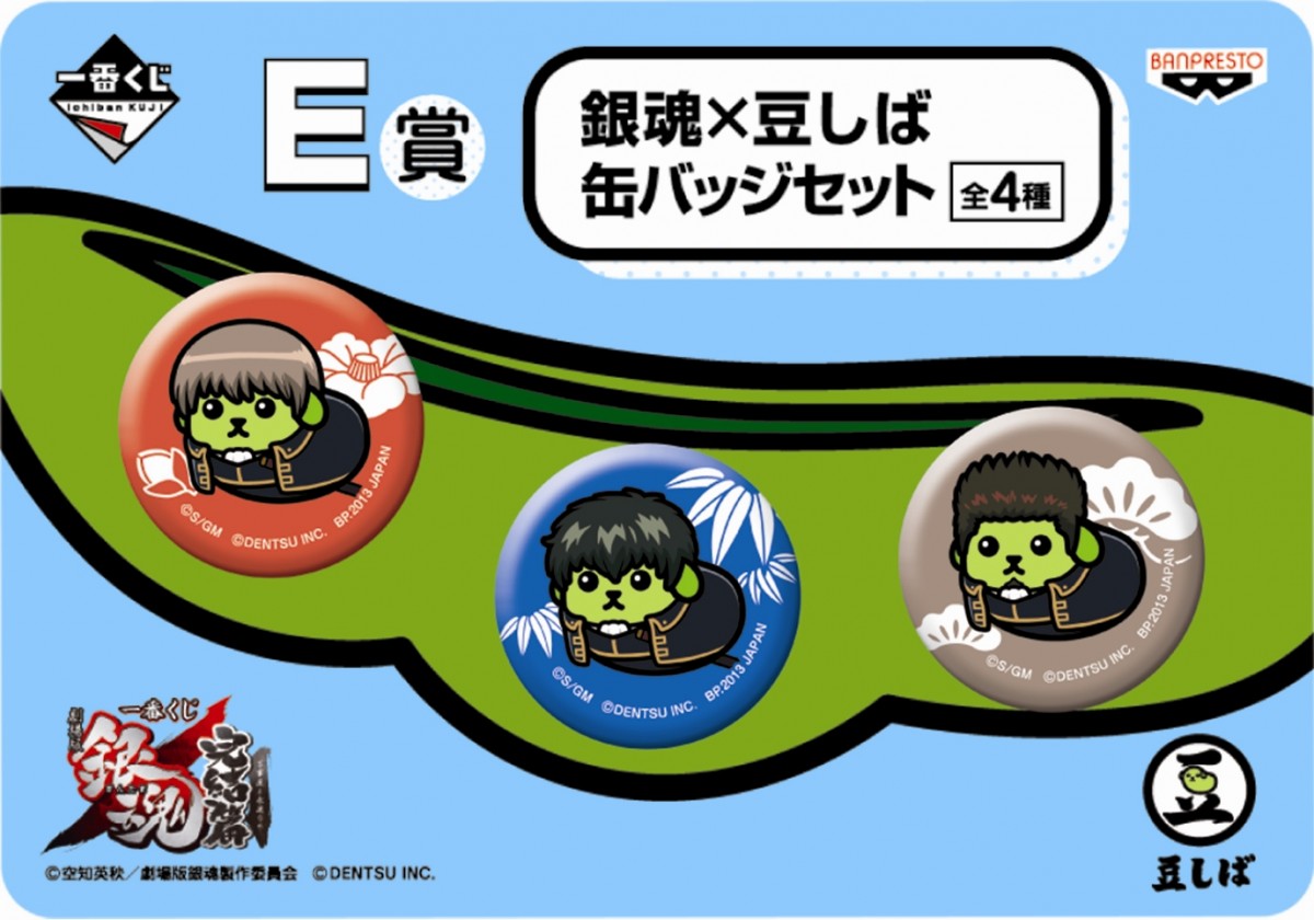 一番くじ