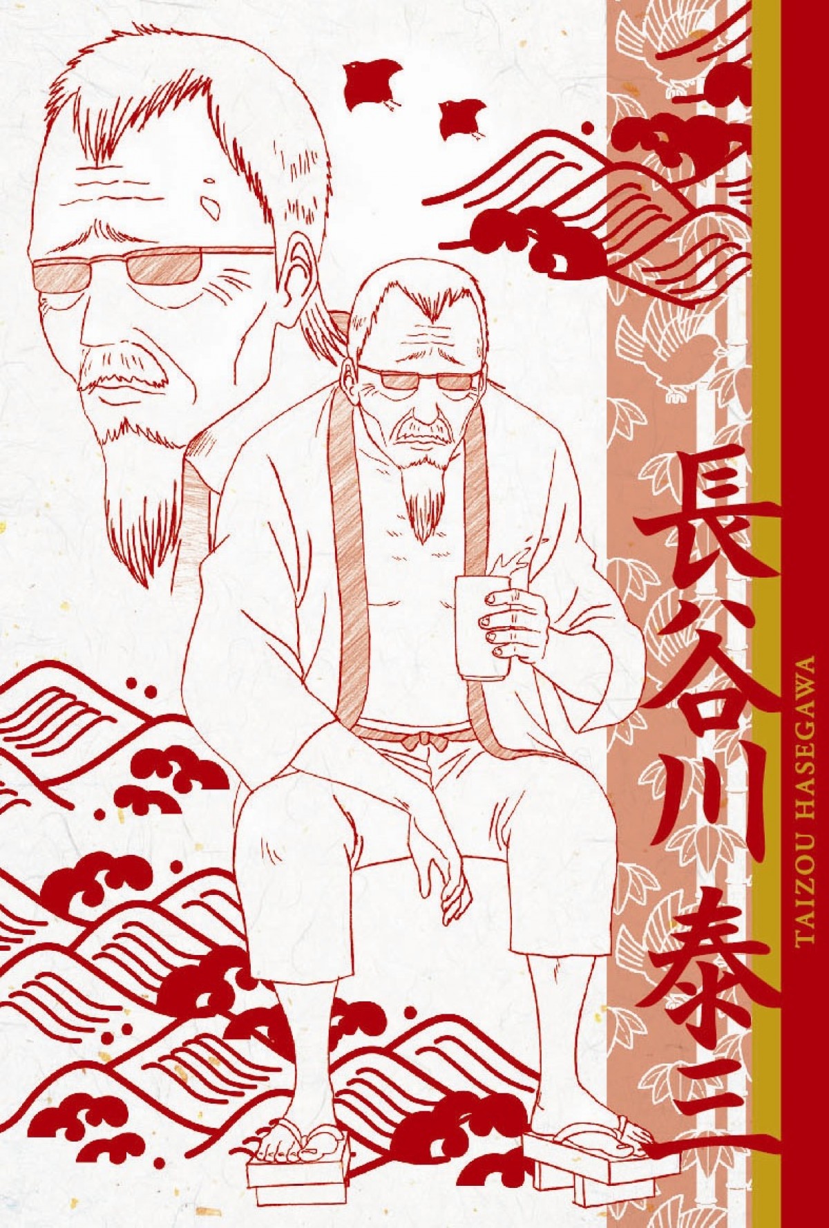 一番くじ