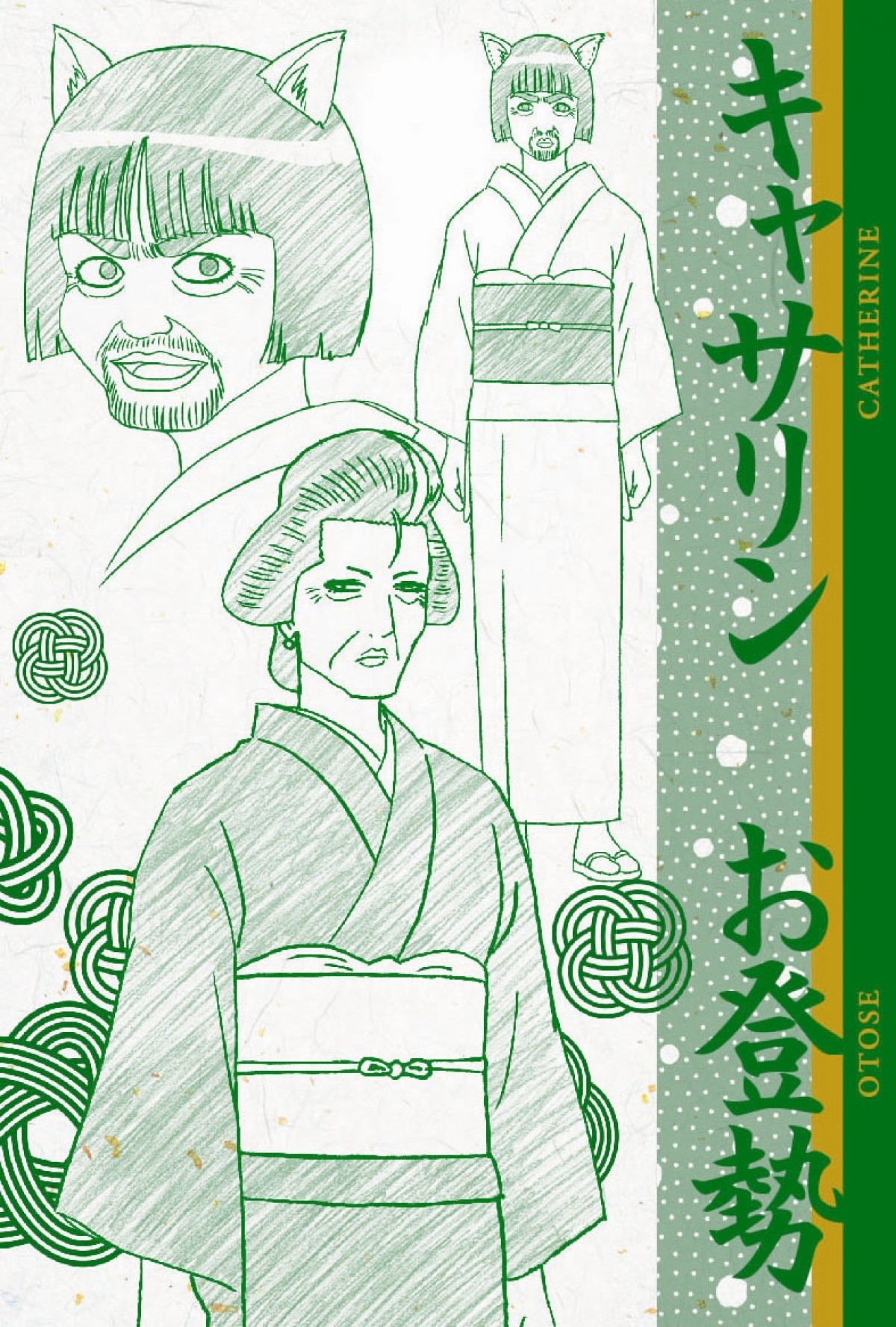 一番くじ
