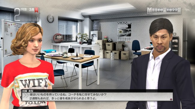 Ps3 Ps Vita サカつく 特別コーチ役として前園真聖の出演決定 13年8月8日 ゲーム ニュース クランクイン