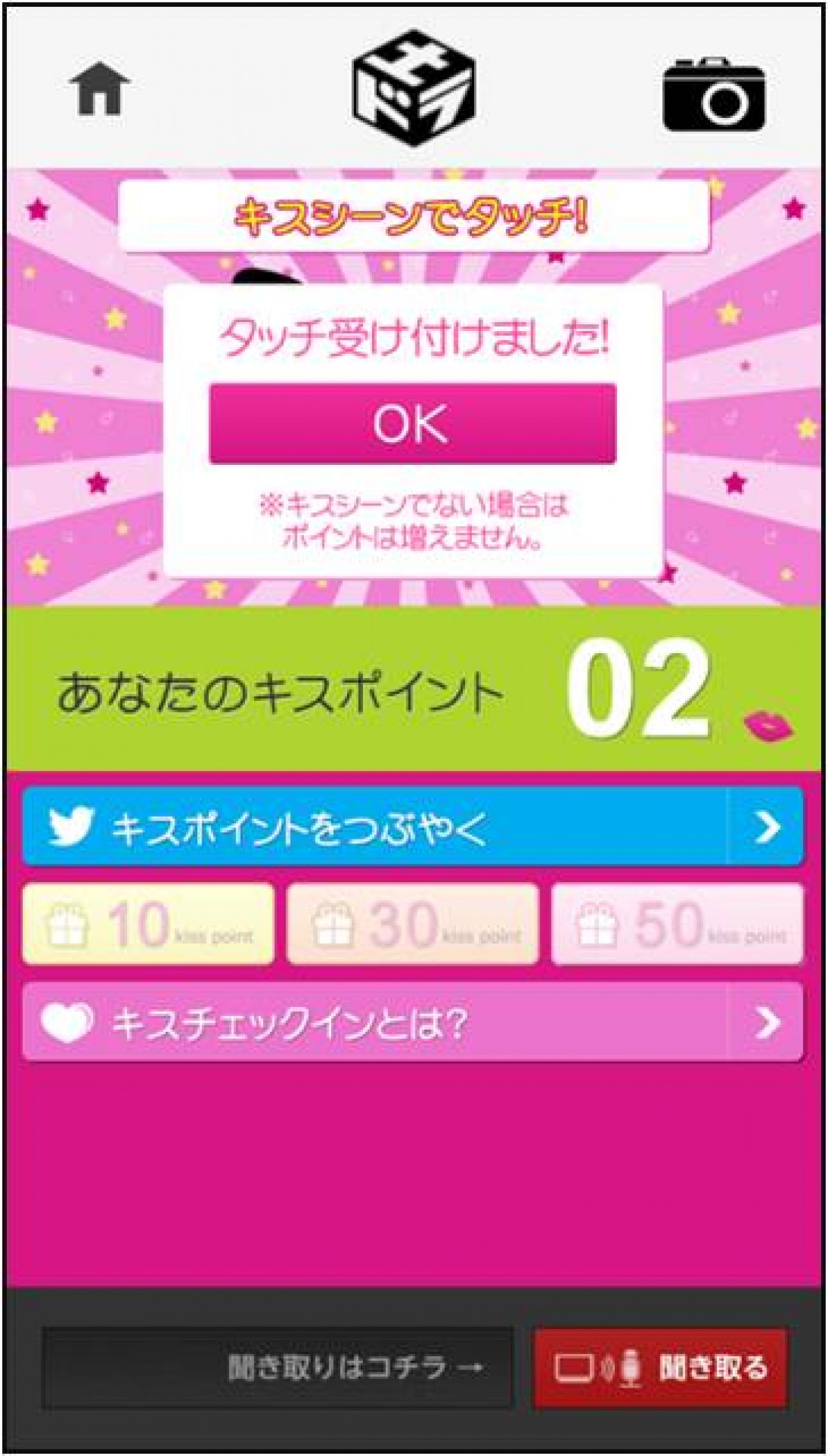 山田くんと7人の魔女