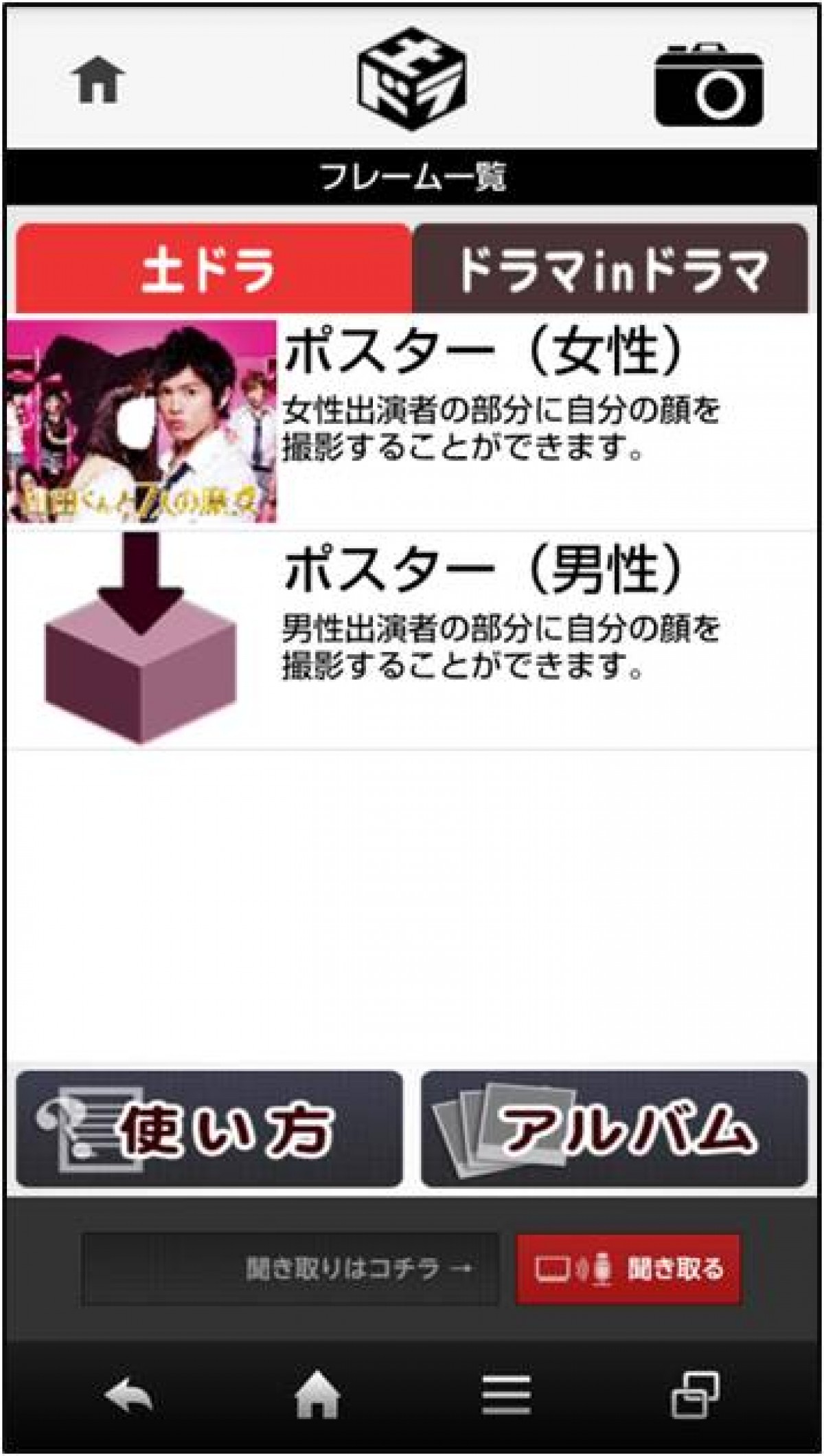 山田くんと7人の魔女