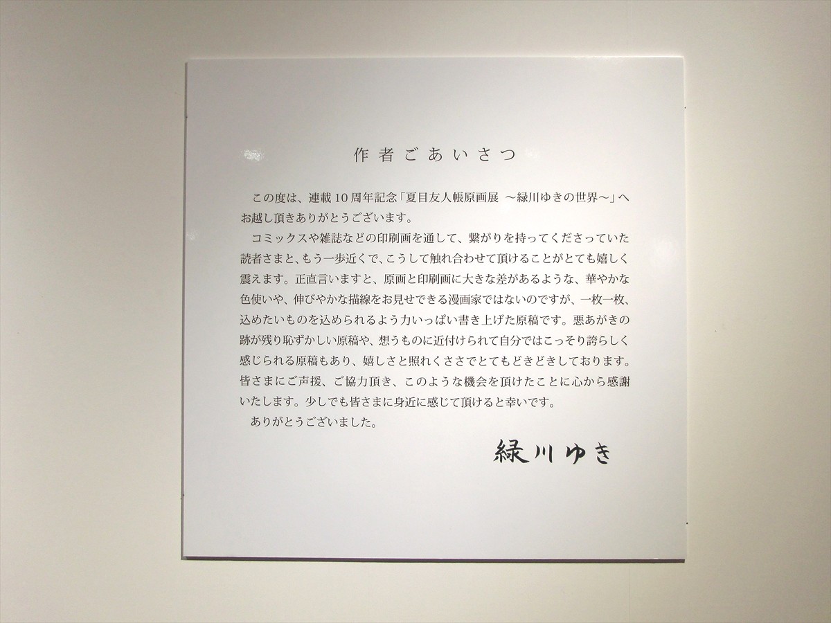 白泉社