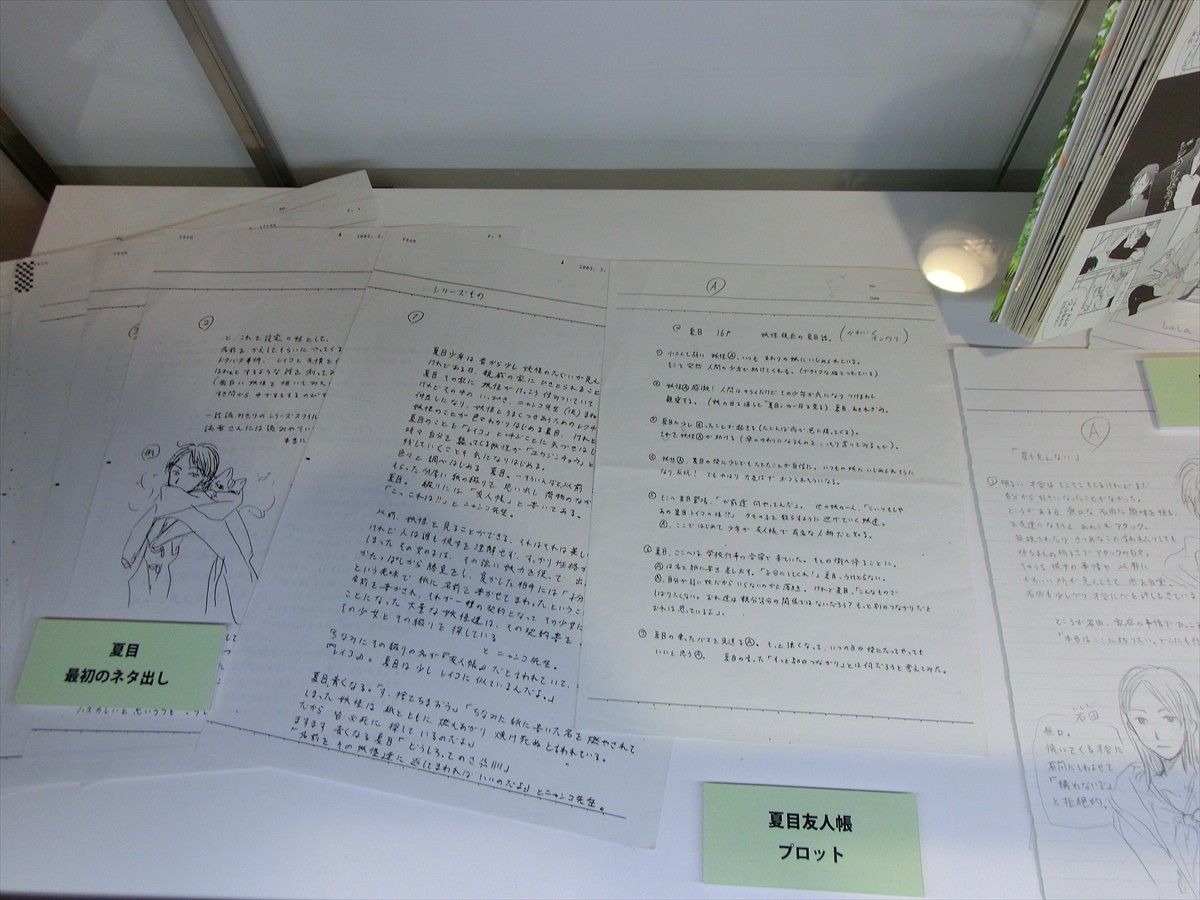 白泉社