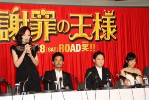  『謝罪の王様』豪華完成披露謝罪会見に出席したキャスト