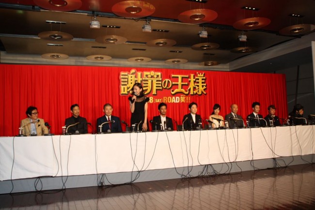 『謝罪の王様』豪華完成披露謝罪会見