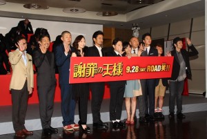  『謝罪の王様』豪華完成披露謝罪会見にて