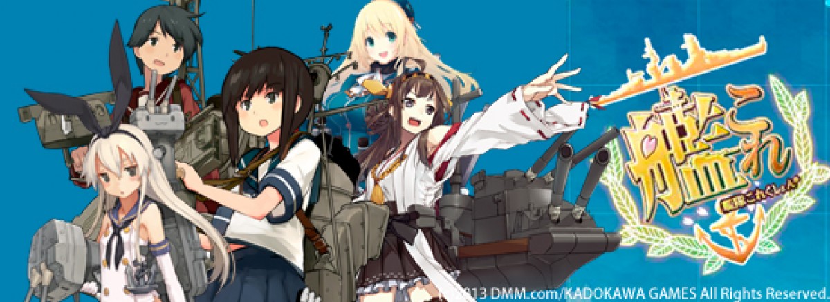 大人気 艦隊これくしょん 待ち受けキャンペーン開始 ツイアニ ユーザー限定 13年8月13日 アニメ コミック ニュース クランクイン