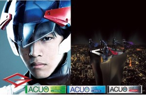 松坂桃李がガッチャマン・健役でロッテガム「ACUO」の魅力をPR