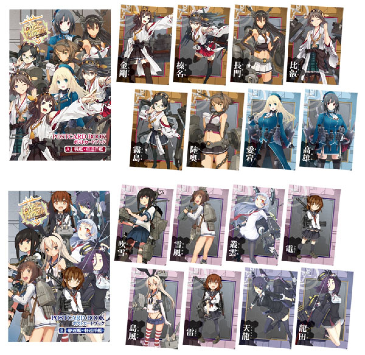 艦隊これくしょん