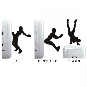 江頭2：50のオーバーアクションを再現したウォールステッカー3種