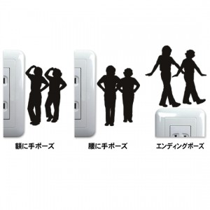 COWCOWの人気ネタ・あたりまえ体操の一瞬を切り取ったウォールステッカー3種