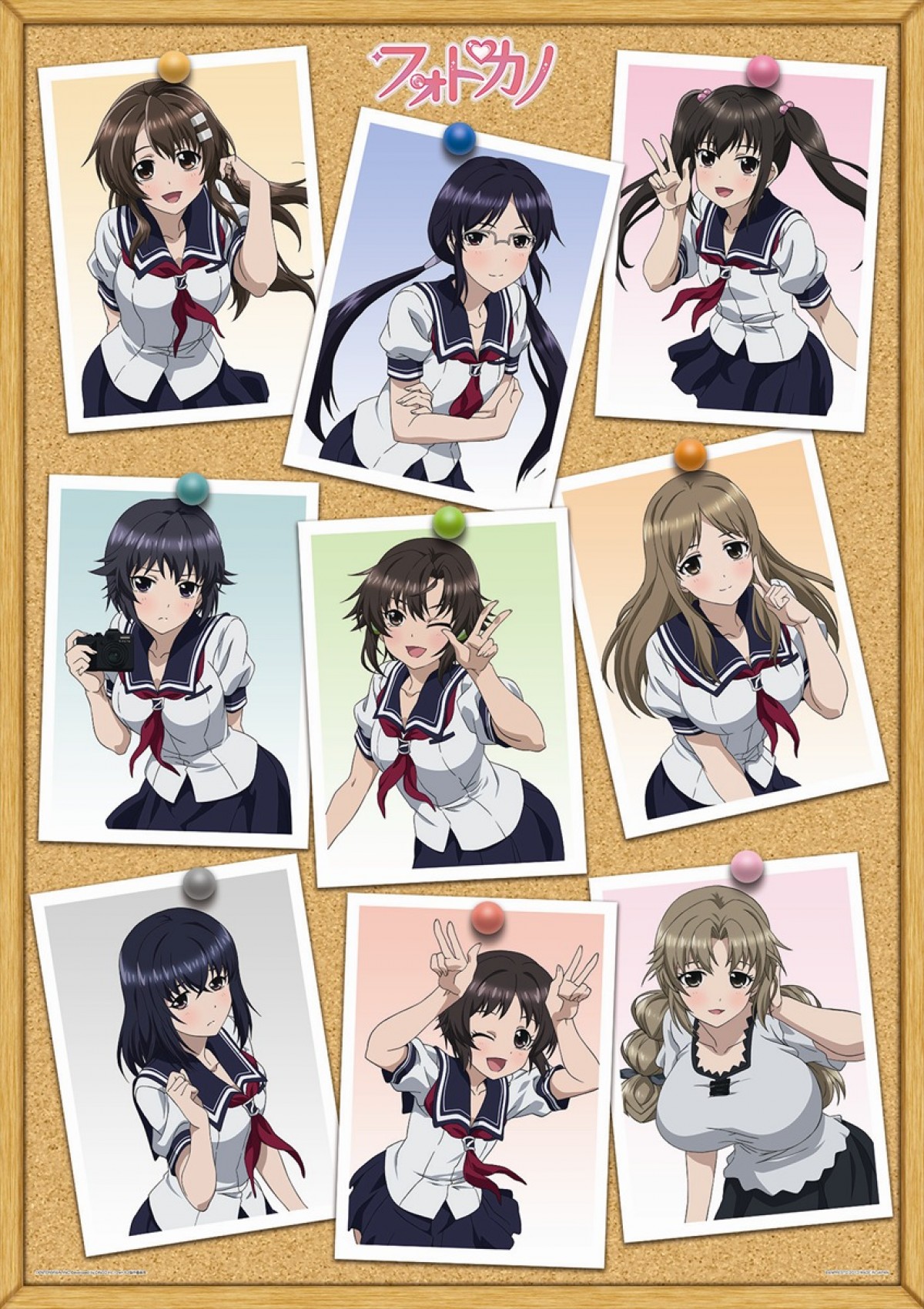 フォトカノ
