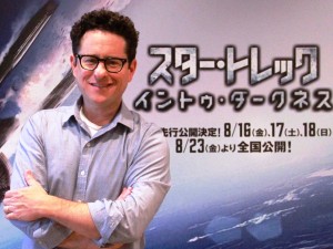 『スター・トレック イントゥ・ダークネス』J.J.エイブラムスインタビュー