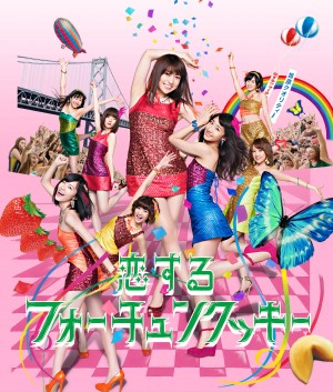 さしこ初センターとなったAKB48の32枚目シングル『恋するフォーチュンクッキー』＜TYPE‐C＞（8月21日発売）