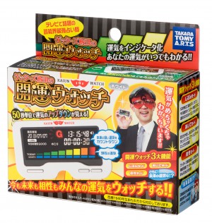 本格開運グッズ『ゲッターズ飯田の開運ウォッチ』ホワイトバージョン