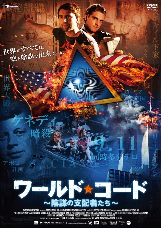 超vip限定 極秘サークルに潜入したらこうなった 嘘か 真実か 恐怖の都市伝説 13年8月25日 映画 ニュース クランクイン