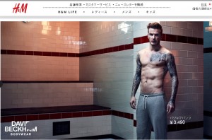 「H＆M」の広告で美しい筋肉を披露した、デヴィッド・ベッカム