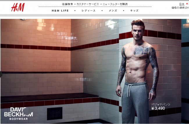 David Beckham、デヴィッド・ベッカム、H＆M