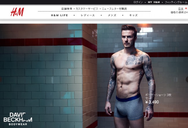 David Beckham、デヴィッド・ベッカム、H＆M