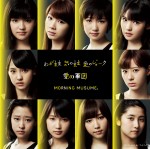 マツコが新生 モーニング娘 を大絶賛 6年ぶりにmステ出演 13年8月24日 エンタメ ニュース クランクイン マツコが新生 モーニング娘 を大絶賛 6年ぶりにmステ出演 13年8月24日 エンタメ ニュース クランクイン