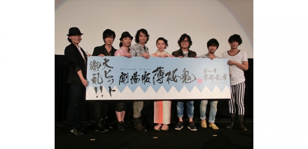 劇場版 薄桜鬼 キャスト勢揃いの舞台挨拶 第二章の公開日も発表 13年8月24日 1ページ目 アニメ コミック ニュース クランクイン