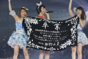 板野友美の卒業セレモニーが行われたAKB48の5大ドーム最終公演の模様