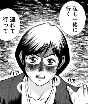 待望のTVドラマ化！ 『彼岸島』ヒロイン・ユキ役は山下リオ