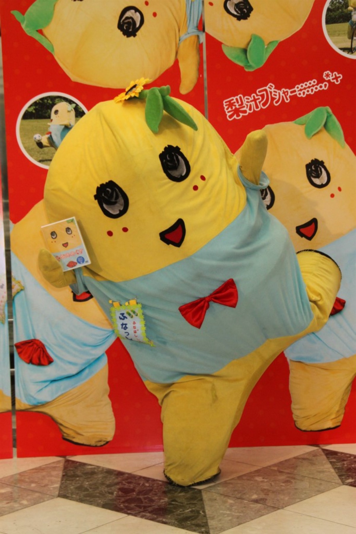 ふなっしー