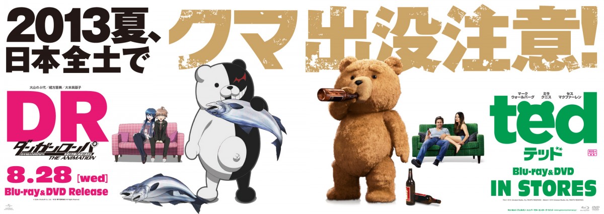 ダンガンロンパ
