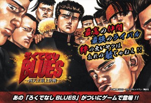 ろくでなしblues ソーシャルゲーム配信開始 ライバルと戦い四天王を目指せ 13年8月27日 アニメ コミック ニュース クランクイン