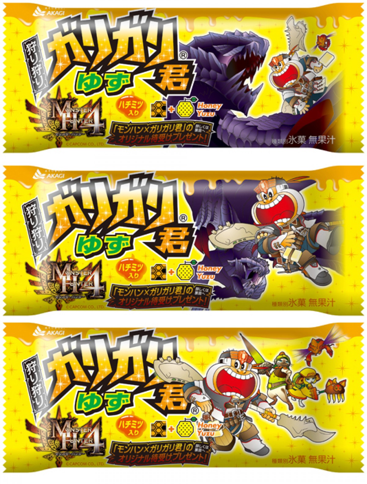 モンスターハンター