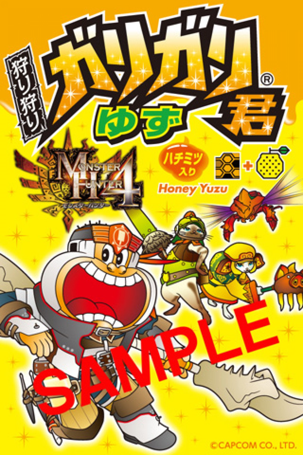 モンスターハンター