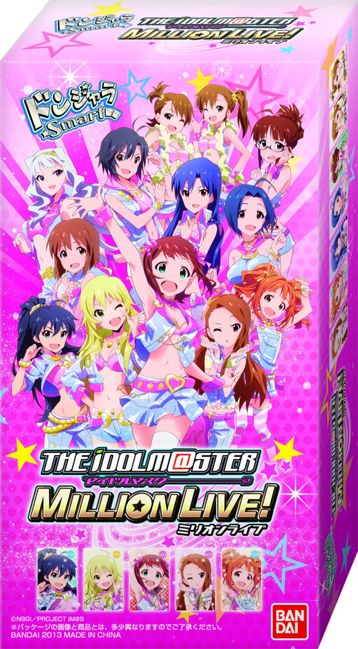 プレミアムバンダイ