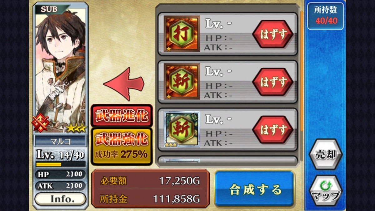 チェインクロニクル