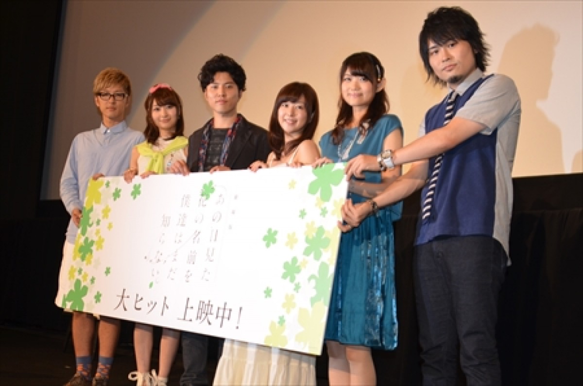 劇場版 あの花 舞台挨拶にキャスト集結 超平和バスターズの関係性に変化 13年8月31日 アニメ ゲーム ニュース クランクイン 劇場版 あの花 舞台挨拶にキャスト集結 超平和バスターズの関係性に変化 13年8月31日 アニメ ゲーム ニュース クランクイン