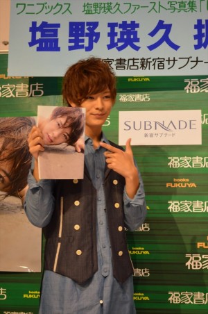 初写真集『しおのもと。』 発売イベントを行った、塩野瑛久