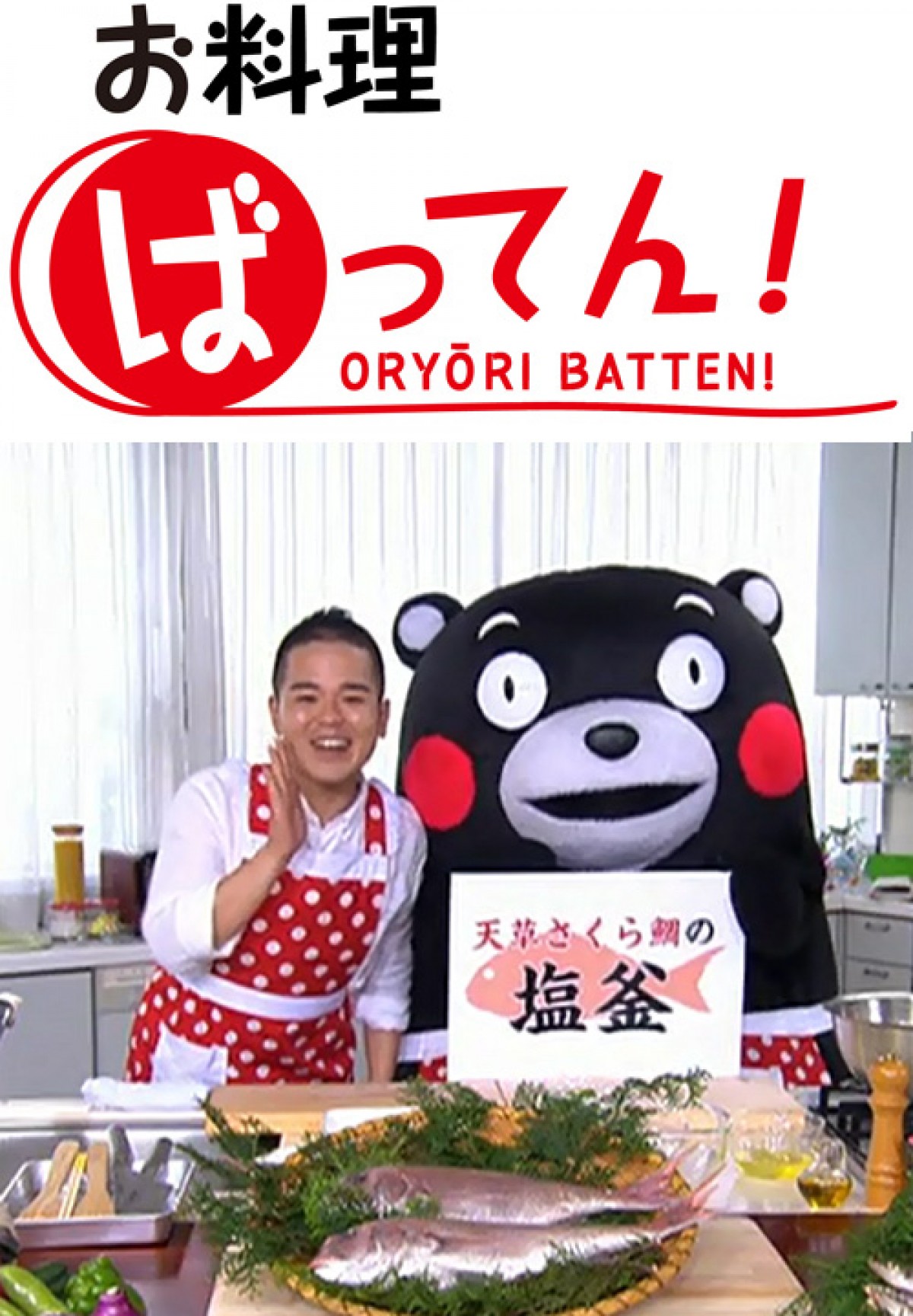 くまモン