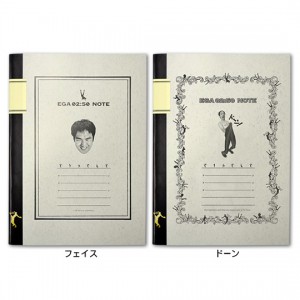 「江頭2：50　ノート」フェイス＆ドーンバージョン