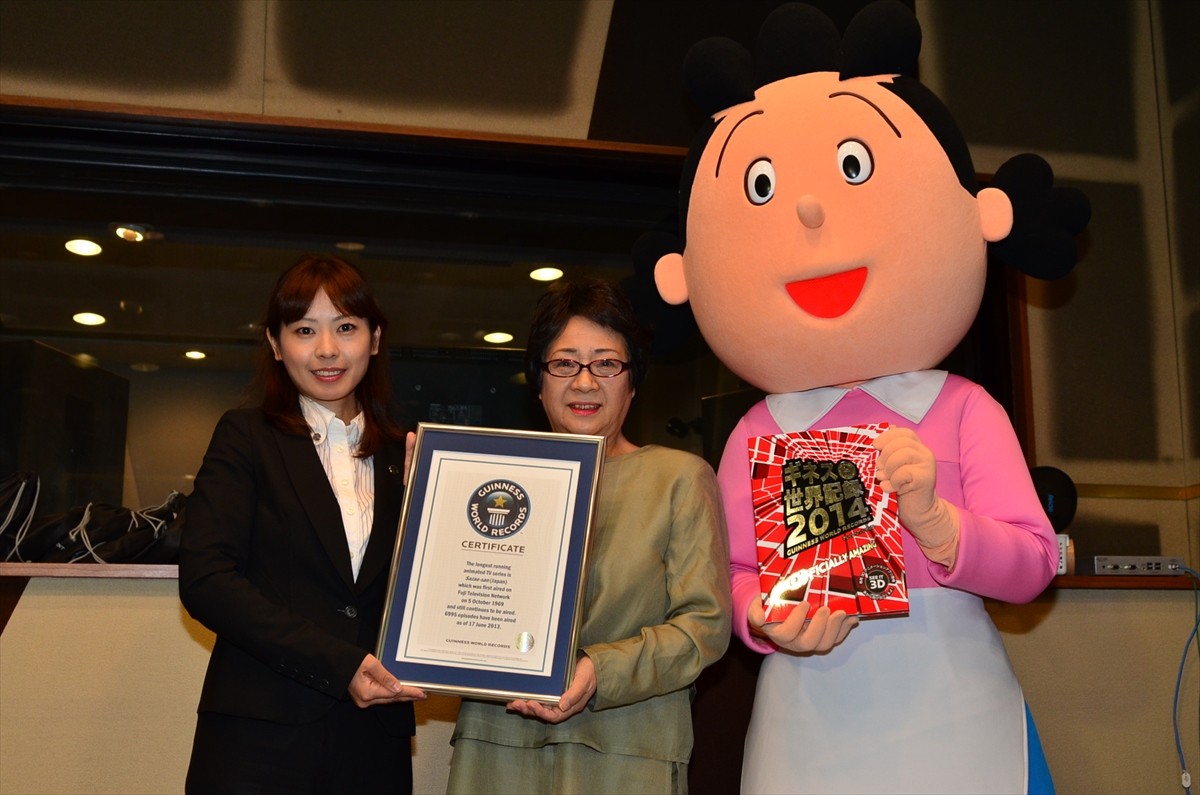 サザエさん がギネス世界記録に認定 サザエ役の加藤みどりが喜び語る 13年9月5日 アニメ ニュース クランクイン サザエさん がギネス世界記録に認定 サザエ役の加藤みどりが喜び語る 13年9月5日 アニメ ニュース クランクイン