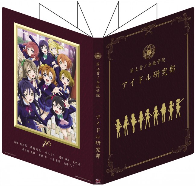 ラブライブ 一番くじに登場 メンバー全員集合 描き下ろし商品多数 13年9月11日 写真 ゲーム アニメ ニュース クランクイン ラブライブ 一番くじに登場 メンバー全員集合 描き下ろし商品多数 13年9月11日 写真 ゲーム アニメ ニュース クランクイン