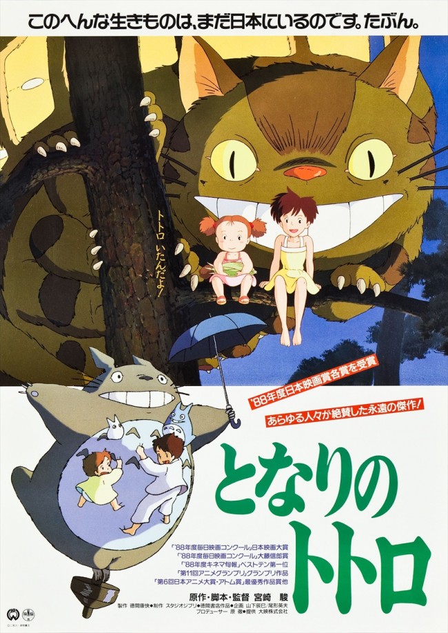 引退発表で宮崎アニメが急上昇 となりのトトロ 5年1ヵ月ぶりのtop10入り 13年9月11日 アニメ コミック ニュース クランクイン 引退発表で宮崎アニメが急上昇 となりのトトロ 5年1ヵ月ぶりのtop10入り 13年9月11日 アニメ コミック ニュース クランクイン