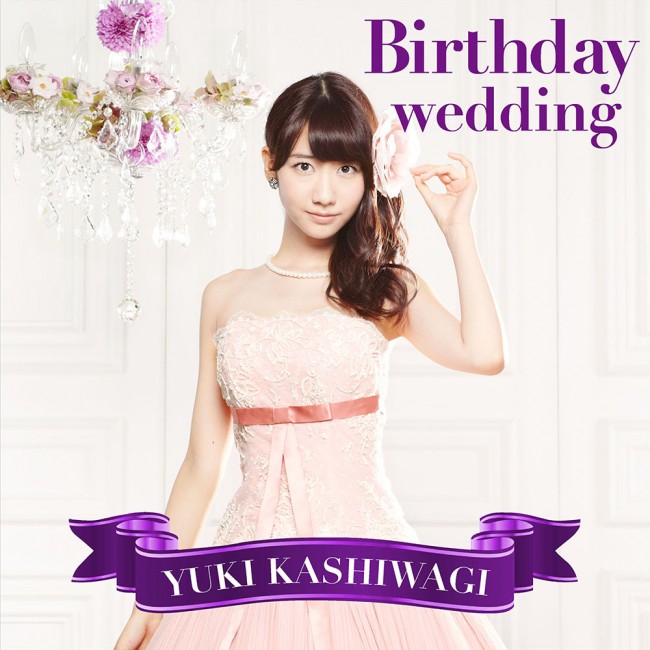 AKB48柏木由紀2ndソロシングル『Birthday wedding』