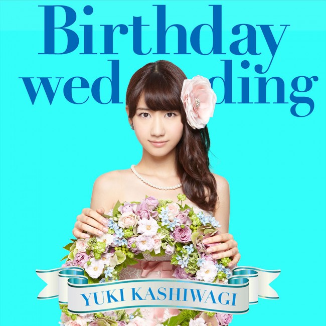 AKB48柏木由紀2ndソロシングル『Birthday wedding』