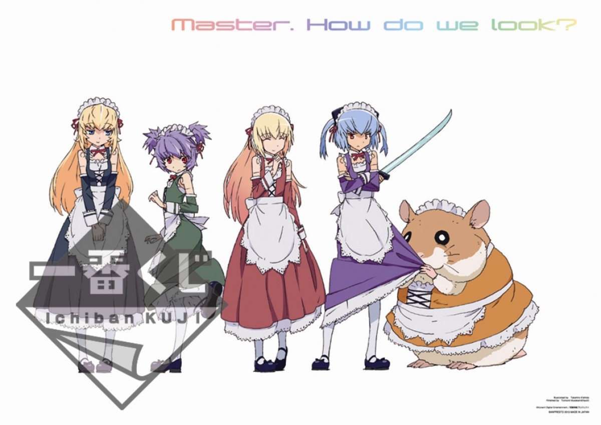 一番くじ