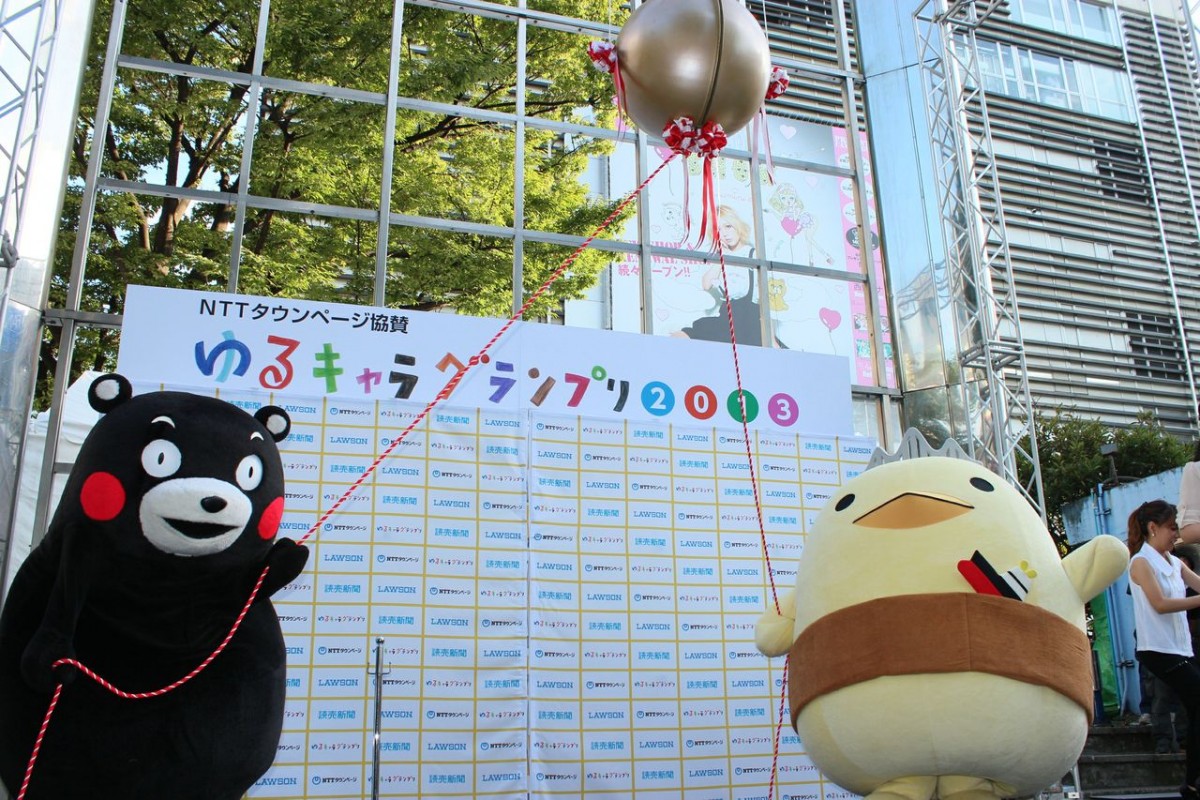 くまモン