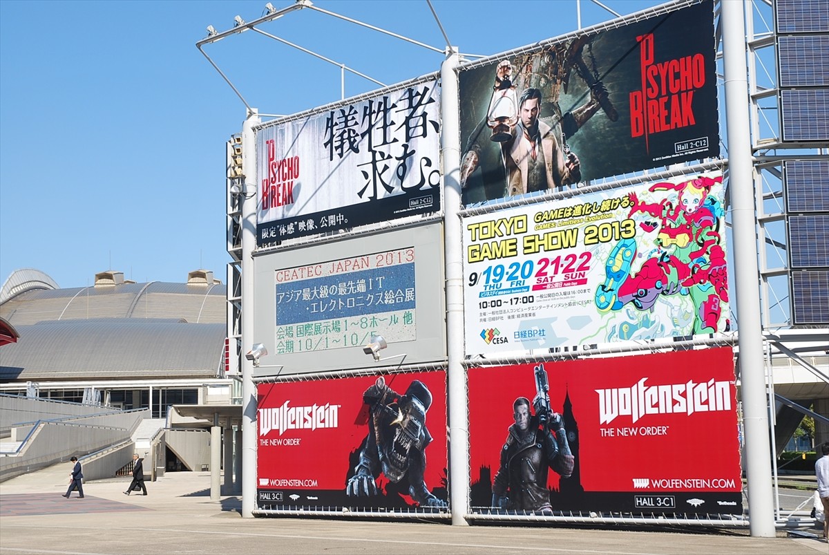 東京ゲームショウ