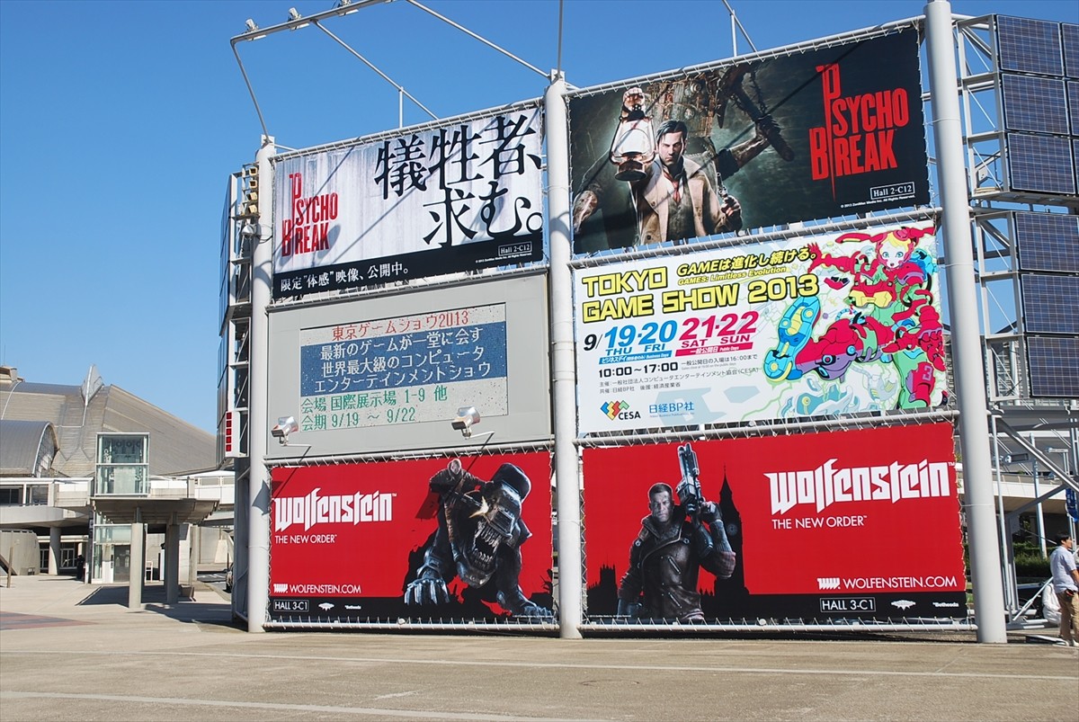 東京ゲームショウ