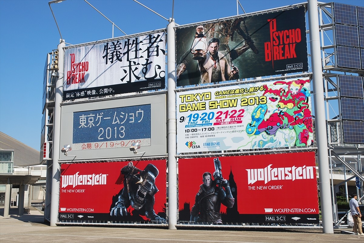 東京ゲームショウ