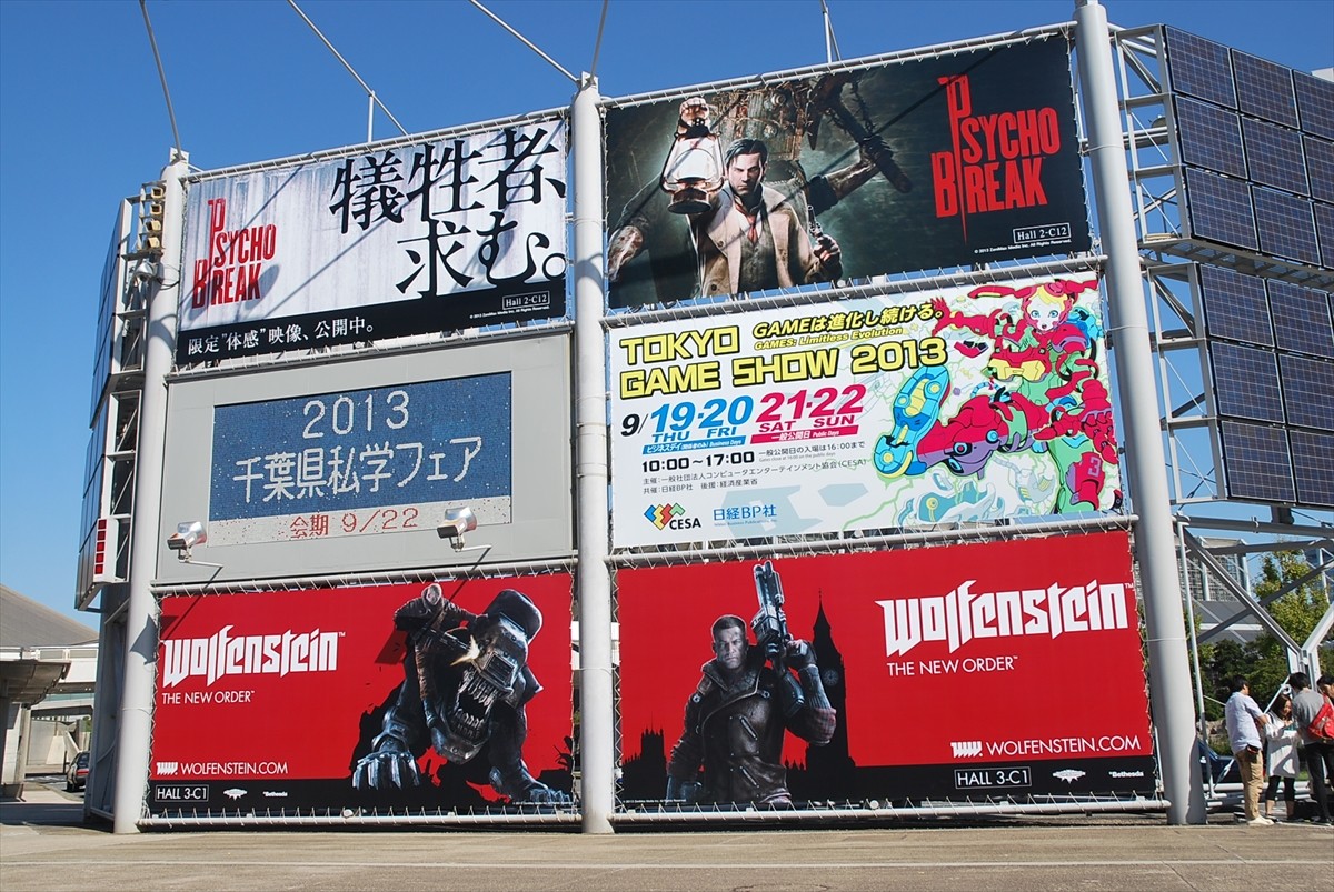 東京ゲームショウ